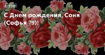 Картинка для поздравления с Днём Рождения девочке - С любовью, Mine-Chips.ru