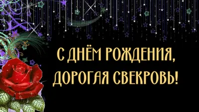 поздравления с днем рождения женщине: 4 тыс изображений найдено в  Яндекс.Картинках | С днем рождения, Открытки, Поздравительные открытки