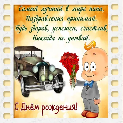 Поздравляем! — DRIVE2