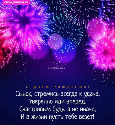 Поздравления с днем рождения отца 18 марта: проза, открытки - Телеграф