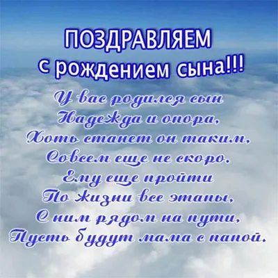 Поздравления с днем рождения сына для мамы и папы: как поздравить родителей