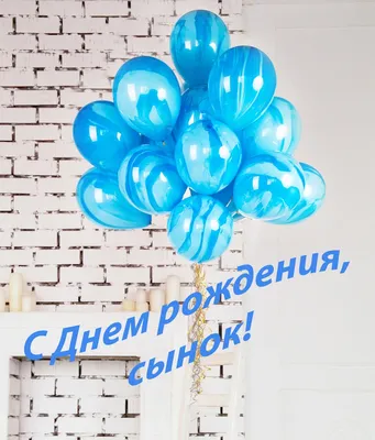 Картинки С днём рождения сына для мамы - Happypik | С днем рождения,  Праздничные открытки, Открытки