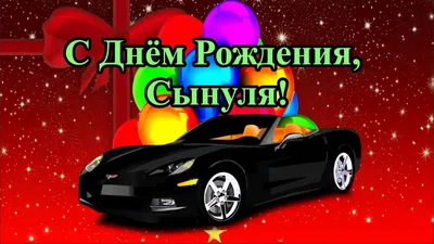 Воздушные шары для сына, мальчика \"С Днем Рождения! Лучший в мире сын\" 30  см набор 10 штук - купить в интернет-магазине OZON с доставкой по России  (544106860)