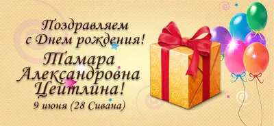 Депутат Саратовской городской Думы Александра Сызранцева поздравляет  почетного гражданина Саратова Тамару Тупикову с Днем рождения :: Новости  Саратова :: сайт «Лица Саратовской губернии»