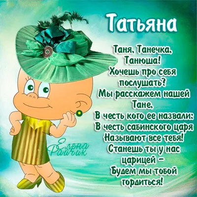 С днем рождения, Таня!!! | Happy birthday, Tanya! :) С днем … | Flickr