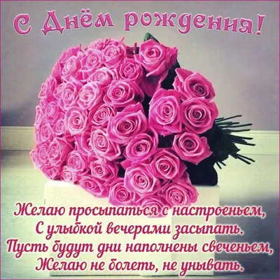 Танюша! С Днём рождения!...♥♥♥♥♥♥