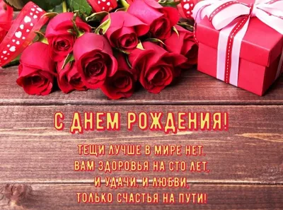 🌸 ТЁЩА С ДНЕМ РОЖДЕНИЯ / С ДНЕМ РОЖДЕНИЯ ТЁЩУ / С ДНЁМ РОЖДЕНИЯ / ОТКРЫТКИ С  ДНЕМ РОЖДЕНИЯ / ТЁЩА - YouTube