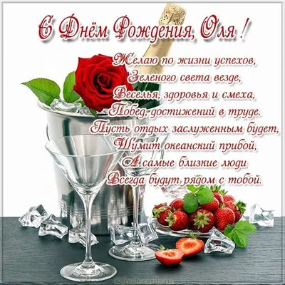 ЗАКАЗ🙋 Тетя Оля с днём рождения 25 декабря от Танюшки! 💖 #поздравляе... |  TikTok