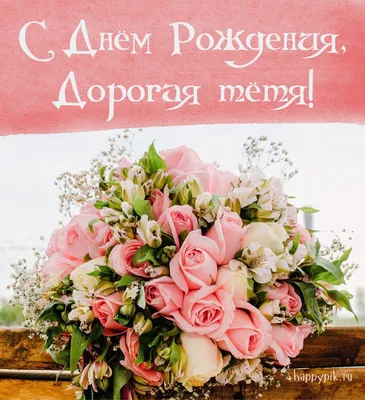 С Днём Рождения!🥰# #врек#рекомендации♥️ | TikTok