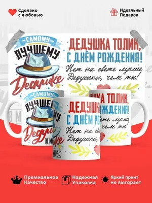 С ДНЕМ РОЖДЕНИЯ АНАТОЛИЙ. ТОЛИК – поздравляю с днем рождения! | С днем  рождения, Рождение, День рождения