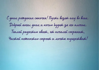 С Днем рождения сына родителям - Новости Харькова