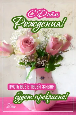 С днем рождения сына