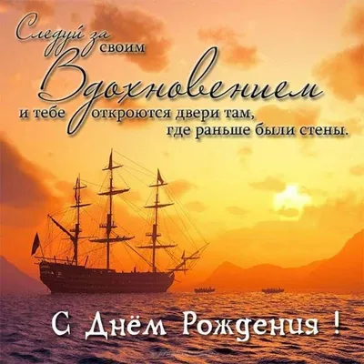 С днем рождения, Вадим! (с надписью…» — создано в Шедевруме