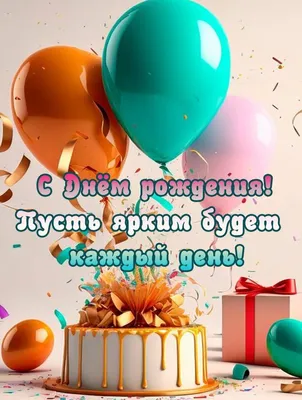 ФК «Акрон» Тольятти - 🎂 С днем рождения, Вадим Викторович! Сегодня 43 года  исполняется администратору ФК «Акрон», старшему тренеру детского клуба  Вадиму Викторовичу Гладышеву 🎉 Желаем Вадиму Викторовичу успехов во всех  начинаниях,