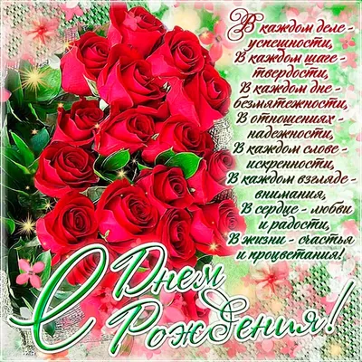 Яркая картинка с днем рождения мужчине - GreetCard.ru