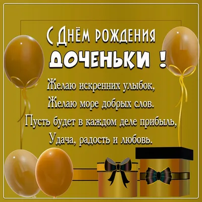 поздравить доченьку своих друзей с Днем рождения !🌺🌺🌺🌺🌺♥️♥️♥️🌝... |  TikTok