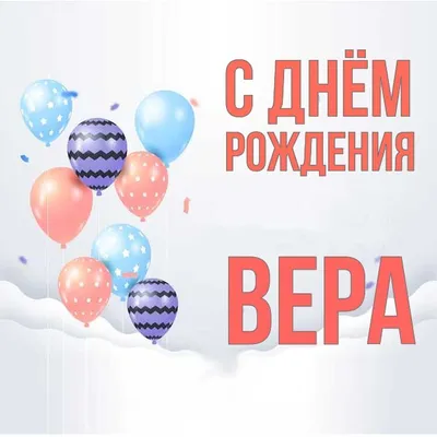 С Днем рождения, Вера Николаевна Григорьева! | 770.com.ua | Єврейська  громада Кам'янського