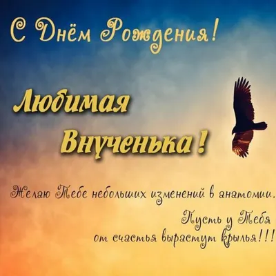 Цветы и надпись внученьке - будь здоровенькой, родная