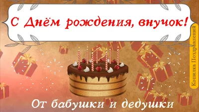 На радость всем Воздушный шар большой звезда С днём рождения внучок