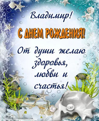 С Днём Рождения, Владимир Владимирович! - Лента новостей ДНР