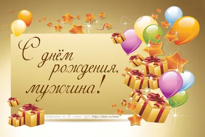 Захар, С Днём Рождения 🎉🎉🎉 Будь всегда быстрее ветра🥳🥳🥳 Пусть несутся  километры🎊🎊🎊 Новое.. | ВКонтакте