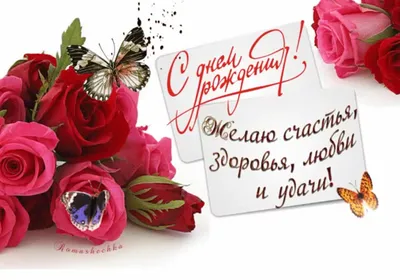 Картинка поздравляю Евгению с днем рождения - поздравляйте бесплатно на  otkritochka.net