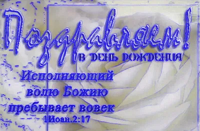 Открытка поздравление с днем рождения мужчине - GreetCard.ru