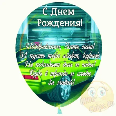 Картинка с днем рождения мужчине без алкоголя - GreetCard.ru