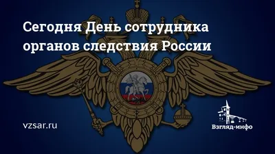 Пирог-открытка с Днем сотрудника СКР 2кг - Праздничные блюда и наборы -  Русские Пироги