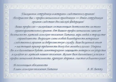 Сегодня День сотрудника органов следствия России | Новости Саратова и  области — Информационное агентство \"Взгляд-инфо\"