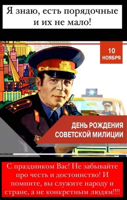 Старая открытка - С днём советской милиции! Худ Соловьев.... | Facebook