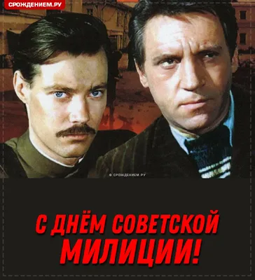 Мероприятия под названием: «Советская милиция в годы Великой Отечественной  Войны» 2022, Черекский район — дата и место проведения, программа  мероприятия.