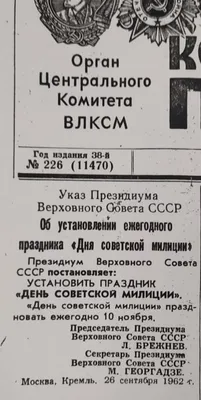 С Днём советской милиции! — Забайкальское краевое отделение КПРФ