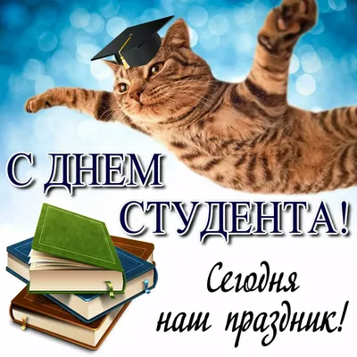 Поздравление Ректора БНТУ с Международным днем студента – Белорусский  национальный технический университет (БНТУ/BNTU)