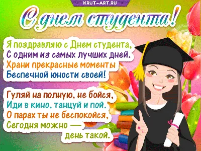 С международным днем студента | Пикабу