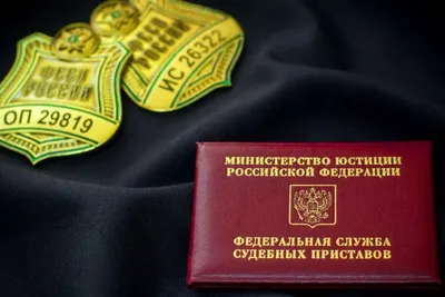 Красивые картинки с Днем судебного пристава 2023 | Открытки.ру