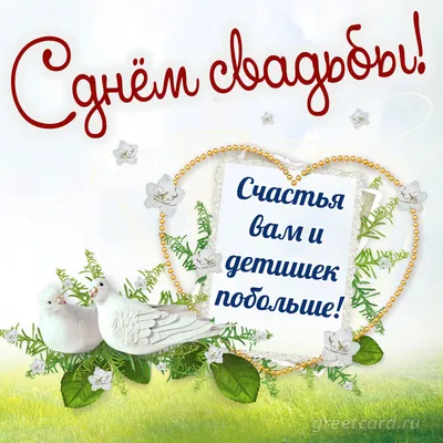 ТМ Подарок на свадьбу Плакат С днем свадьбы, украшение на стену,  молодоженам, А2