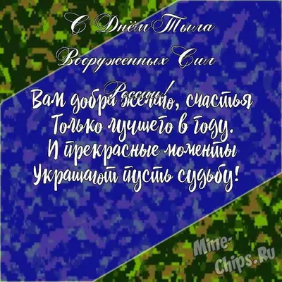 Инна Федоренко: Сегодня тыловики отмечают свой профессиональный праздник -  день тыла вооруженных сил Российской Федерации - Лента новостей Крыма