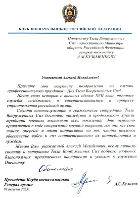 День тыла УИС России 4 июля: добрые открытки и теплые слова