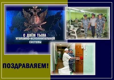 Поздравлением Г.А. Зюганова с Днем тыла Вооружённых сил