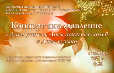 Купить \"А музыка вечна\" Цветы на день учителя в Москве по 2150 ₽ арт – 14549