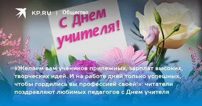 Открытки с Днем учителя учителям предметникам