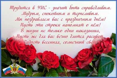 День работников пресс-служб уголовно-исполнительной системы - Праздник