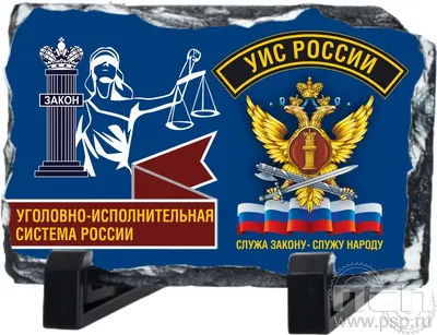 День работников СИЗО и тюрем отмечают в России : Псковская Лента Новостей /  ПЛН