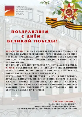 C днем Великой Победы! | Инновационная пожарная и аварийно-спасательная  техника ВИТАНД