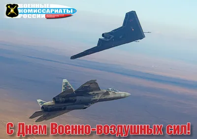 ✈Прикольные поздравления и пожелания с Днем Военно Воздушных сил в день ВВС✈  - YouTube