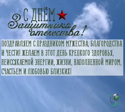 С ДНЕМ ЗАЩИТНИКА ОТЕЧЕСТВА! - Законодательное собрание Ульяновской области