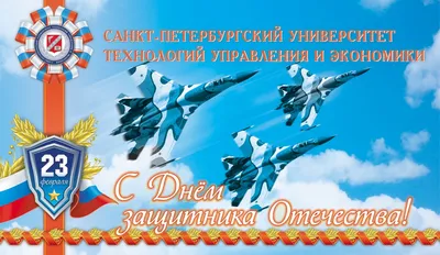 Поздравляем с Днём защитника Отечества! | Государственная библиотека Югры