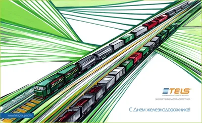 Поезд Жизни. День Железнодорожника. Красивое видео поздравление с Днем  Железнодорожника России! - YouTube