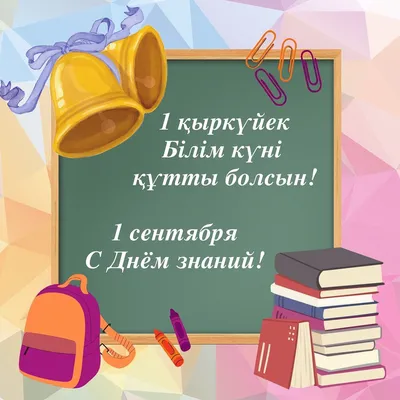 С Днем знаний! — Новости — Школа инноватики и предпринимательства —  Национальный исследовательский университет «Высшая школа экономики»